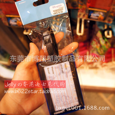 【工廠供應(yīng)迪士尼系列 米奇米妮家族PVC行李牌 托運牌飛機牌 旅行牌】價格,廠家,圖片,滴膠滴塑產(chǎn)品,東莞市博翔塑膠制品-