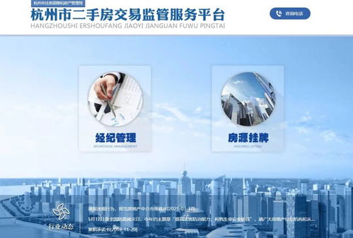 取消房產(chǎn)中介的潛在影響與未來轉(zhuǎn)型之路 物業(yè)服務(wù)的新機遇