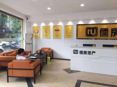 儒房地產(chǎn)房產(chǎn)中介加盟費(fèi)全國解析及物業(yè)服務(wù)概覽